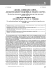 Научная статья на тему '"ЯПОНО-СОВЕТСКАЯ ВОЙНА... ДОЛЖНА БЫТЬ ПРОВЕДЕНА КАК МОЖНО СКОРЕЕ". ПРОТИВОБОРСТВО ВОЕННОЙ РАЗВЕДКИ ЯПОНИИ И СОВЕТСКИХ СПЕЦСЛУЖБ В 1922-1931 ГГ'