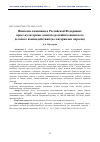 Научная статья на тему 'Японские компании в Российской Федерации: кросс-культурные аспекты российско-японского делового взаимодействия (по материалам опросов)'