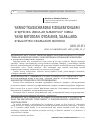 Научная статья на тему 'YARIMO‘TKAZ GICHLARDAGI FIZIK JARAYONLARNI O‘QITISHDA “ZONALAR NAZARIYASI” NOMLI YANGI METODDAN FOYDALANIB, TALABALARDA O‘ZLASHTIRISH DARAJASINI OSHIRISH'