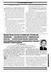 Научная статья на тему 'Ярмарка бизнес-ангелов и инноваторов «Российским инновациям - российский капитал»: неформальный инвестор - стратегический партнер в привлечении инвестиционных ресурсов в инновационные команды на ранних стадиях развития'