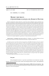 Научная статья на тему 'ЯРОВОЕ ТРИТИКАЛЕ - ПЕРСПЕКТИВНАЯ КУЛЬТУРА ДЛЯ ДАЛЬНЕГО ВОСТОКА'