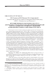 Научная статья на тему 'Ярусный промысел белокорого палтуса ( hippoglossus stenolepis) в Западно-Беринговоморской зоне по данным ресурсных исследований и рыбопромысловой статистики в 1998–2008 гг'