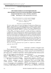 Научная статья на тему 'Ярусный промысел в Баренцевом море и возможности его использования в управлении запасом трески (Gadus morhua morhua)'