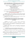 Научная статья на тему '“YASHIL” IQTISODIYOTGA O‘TISHDA NOAN’ANAVIY USULLAR BILAN ELEKTR ENERGIYA ISHLAB CHIQISHNING QIYOSIY TAHLILI'