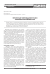 Научная статья на тему 'Ятрогенные повреждения трахеи в практике анестезиолога'