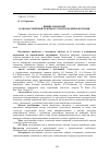 Научная статья на тему 'ЯВИЩЕ СИНОНІМІЇ В ОНОМАТОПЕЇЧНІЙ ЛЕКСИЦІ СУЧАСНОЇ КОРЕЙСЬКОЇ МОВИ'