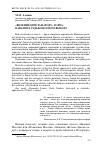 Научная статья на тему '«Явление Христа народу» в 1858 г. Накануне судьбоносного выбора'