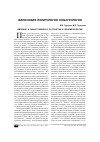 Научная статья на тему 'Явление и смысл вещей в онтологии и феноменологии'