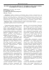 Научная статья на тему 'Явление многокомпонентности терминов сферы нефтехимии на примере русского и английского языков'