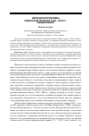 Научная статья на тему 'Явления и проблемы албанской печати в 1992-2008 гг. : общий обзор'