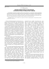 Научная статья на тему 'Явления конвергенции и трансференции в лексике бурятского и селькупского языков'