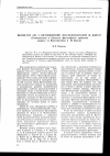 Научная статья на тему 'Является ли Л. Витгенштейн последователем И. Канта?(размышления о близости философских проектов раннего Л. Витгенштейна и И. Канта)'