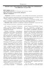 Научная статья на тему 'Является ли социальным по своей сущности современное российское государство?'