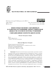 Научная статья на тему 'ЯВНОЕ ПРЕДСТАВЛЕНИЕ СОКРАЩЕННЫХ В РАЗМЕРНОСТИ УРАВНЕНИЙ ЭЙЛЕРА СЖИМАЕМОЙ ЖИДКОСТИ И ПОЛНОЙ СИСТЕМЫ УРАВНЕНИЙ ГИДРОДИНАМИКИ В ИНТЕГРАЛЬНОЙ ФОРМЕ'