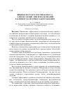 Научная статья на тему 'Яйценоскость кур-несушек кросса «Хайсекс белый» при использовании различного клеточного оборудования'