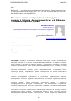 Научная статья на тему 'ЯЗЫЧЕСКИЕ МОТИВЫ КАК ПРОЯВЛЕНИЯ АНТИМОДЕРНА В РОМАНАХ Н. ГЕЙМАНА "АМЕРИКАНСКИЕ БОГИ" И А. РУБАНОВА "ЧЕЛОВЕК ИЗ КРАСНОГО ДЕРЕВА"'