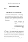 Научная статья на тему 'Язык и история по М. Фуко и Э. Косериу: сравнительный анализ'