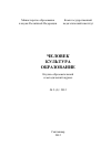 Научная статья на тему 'Язык как основание и индикатор идентичности'