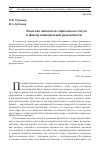 Научная статья на тему 'ЯЗЫК КАК ПОКАЗАТЕЛЬ СОЦИАЛЬНОГО СТАТУСА И ФАКТОР НАЦИОНАЛЬНОЙ ИДЕНТИЧНОСТИ'