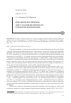 Научная статья на тему 'ЯЗЫК КИРОВСКИХ ПЕРМЯКОВ: ОПЫТ СОЗДАНИЯ ПИСЬМЕННОСТИ И ПРОБЛЕМЫ НОРМИРОВАНИЯ'