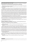 Научная статья на тему 'Язык современного гражданского права:официальный - договорной - разговорный (размышления по материалам Международной интернет-конференции)'