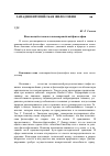 Научная статья на тему 'Язык вещей и знаков в новоевропейской философии'