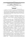Научная статья на тему 'Язык высокой славянской книжности конца хivначала ХV вв. : отношение к живому разговорному языку'