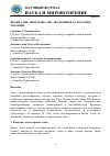 Научная статья на тему 'ЯЗЫКИ АЗИИ: МНОГООБРАЗИЕ, ЭВОЛЮЦИЯ И КУЛЬТУРНОЕ ЗНАЧЕНИЕ'