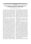 Научная статья на тему 'Языковая избыточность в синхронном и диахронном аспектах (на материале немецкого и русского языков)'