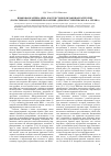 Научная статья на тему 'Языковая картина мира как текстопорождающая категория (на материале сочинений по картине «Девочка с персиками» В. А. Серова)'