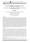 Научная статья на тему 'Языковая картина мира современного школьника: концепты «Егэ», «Экзамен»'