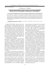 Научная статья на тему 'Языковая объективация концепта бизнес в русской и английской лингвокультурах (по данным ассоциативного эксперимента)'