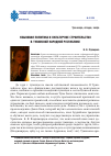Научная статья на тему 'Языковая политика и культурное строительство в тувинской Народной Республике'