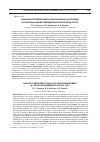 Научная статья на тему 'Языковая репрезентация антироссийских настроений в италоязычном массмедийном политическом тексте'