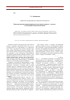 Научная статья на тему 'Языковая репрезентация паремиологических единиц концепта «Труд/лень» в английском и французском языках'