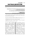 Научная статья на тему 'Языковая ситуация в республике Дагестан и некоторые аспекты ее законодательного урегулирования'