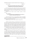 Научная статья на тему 'Языковая ситуация в Республике Татарстан: конфликт или толерантное равновесие?'