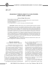 Научная статья на тему 'Языковая темпоральность в диахронии: корпусный аспект'