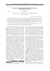 Научная статья на тему 'Языковое изменение и принципы выделения синхронных срезов'