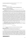 Научная статья на тему 'ЯЗЫКОВОЕ СОЗНАНИЕ ГОРОДСКОГО НАСЕЛЕНИЯ ДАГЕСТАНА'