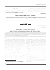 Научная статья на тему 'Языковое воспитание детей в якутской билингвально-бикультурной семье'