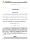 Научная статья на тему 'ЯЗЫКОВОЕ ЗАКОНОДАТЕЛЬСТВО В ОТНОШЕНИИ НАЦИОНАЛЬНЫХ МЕНЬШИНСТВ В КНР'