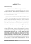 Научная статья на тему 'Языковой субстандарт в аспекте теории и практики перевода'