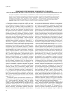 Научная статья на тему 'Языковые и неязыковые компоненты сознания, обусловленные поликультурной ситуацией Республики Башкортостан'