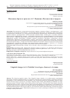 Научная статья на тему 'ЯЗЫКОВЫЕ ОБРАЗЫ В ТРАВЕЛОГЕ А.С. ПУШКИНА «ПУТЕШЕСТВИЕ В АРЗРУМ»'