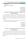 Научная статья на тему 'Языковые особенности макаронической песни российских немцев'