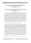 Научная статья на тему 'Языковые средства изображения животных в произведениях Ю. Коваля'