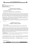 Научная статья на тему 'ЯЗЫКОВЫЕ СРЕДСТВА ОБЕСПЕЧЕНИЯ ПУБЛИЧНОСТИ УГОЛОВНОГО СУДОПРОИЗВОДСТВА'