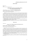 Научная статья на тему 'ЯЗЫКОВЫЕ СРЕДСТВА РЕАЛИЗАЦИИ СЮЖЕТА РУССКОЙ ВОЛШЕБНОЙ СКАЗКИ'