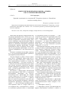 Научная статья на тему 'Языкрелигиозной философии И. А. Ильина как эстетический феномен'